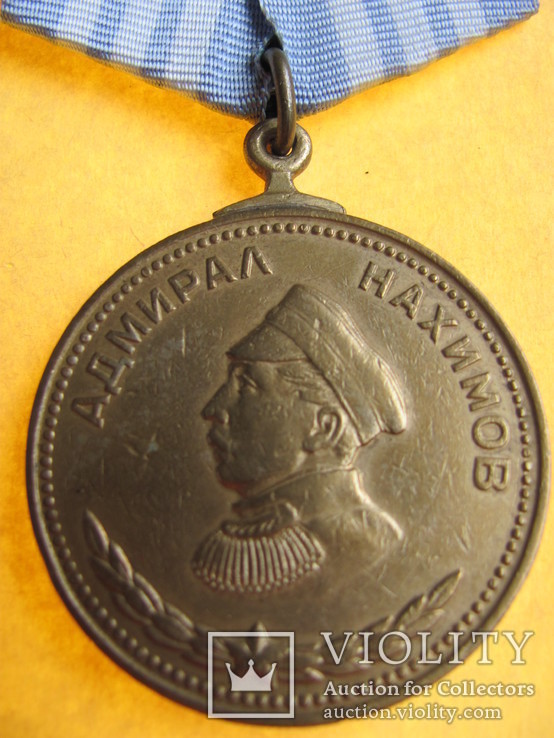 Медаль Нахимова, фото №2