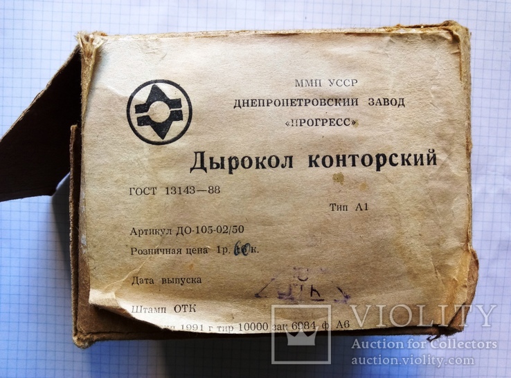 Советский дырокол в родной упаковке, фото №4