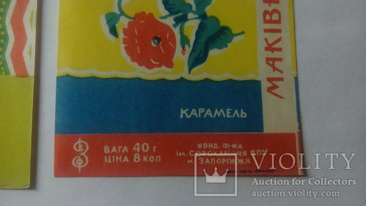 Обертка СРСР от конфет " Дитяча" и " Макiвка"., фото №5