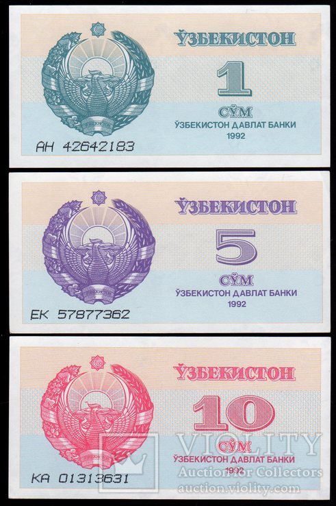 Узбекистан 1992 год 1+5+10 Сум, UNC, фото №2