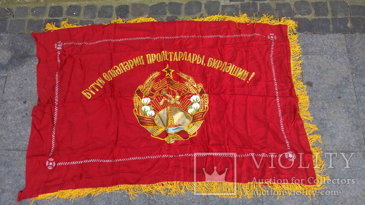 Прапор: Азербайжанська РСР., фото №2