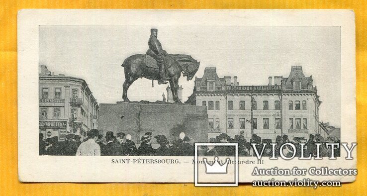 Монумент Александр III Санкт Петербург 14х7 см, фото №2