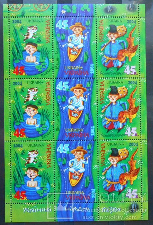 2004 р. Українські народні казки. Аркуш, фото №2