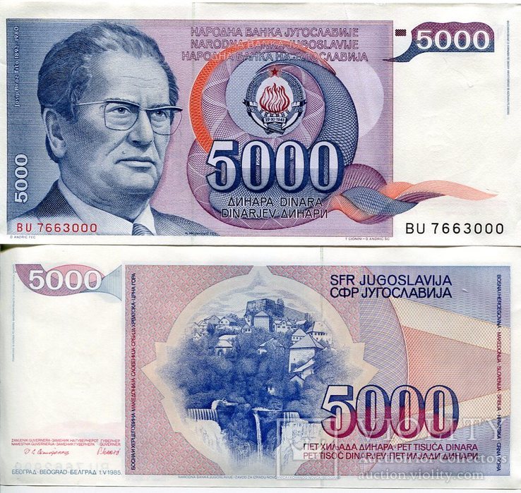 Югославия 5000 динар 1985 UNC Иосиф Броз Тито