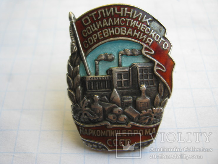 Значок-Знак ''Отличник Наркомпищепрома'' Серебро №-779., фото №3