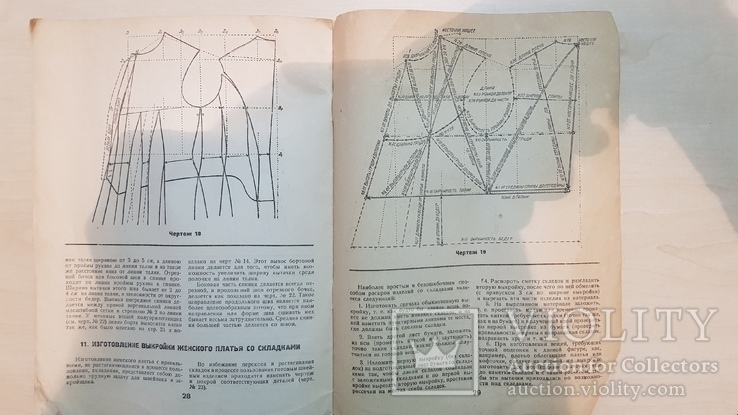 Кройка женского детского платья 1934 год., фото №7