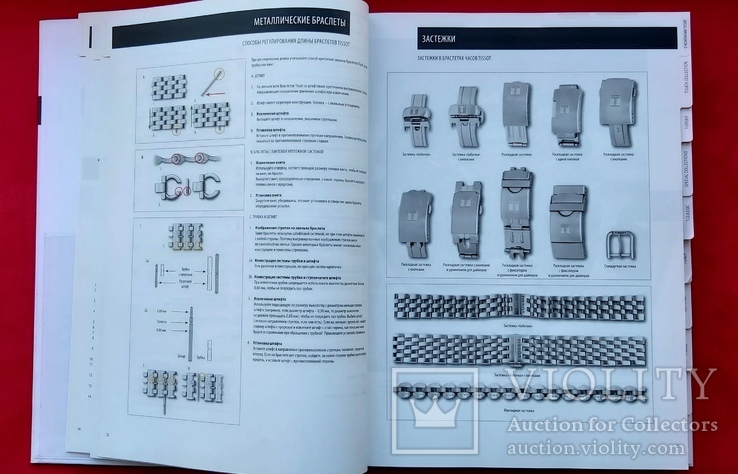 Каталог Tissot 2015-2016. Твердый переплет, фото №7