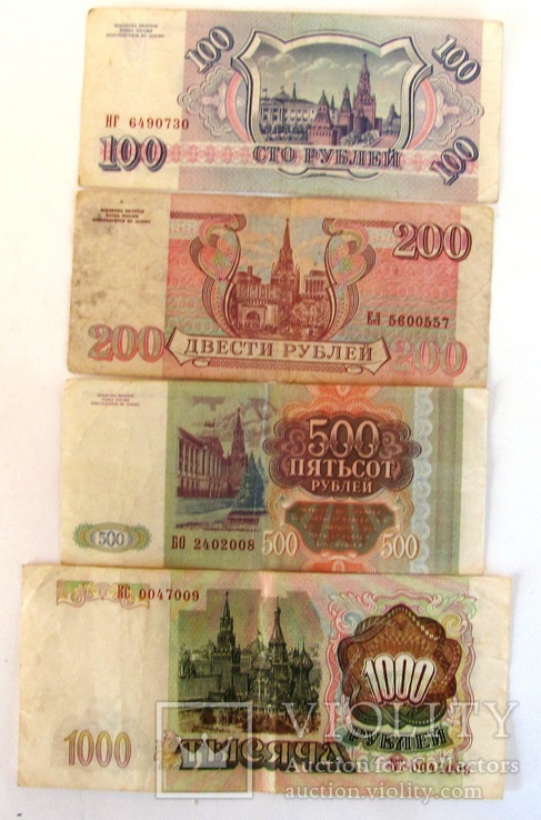 Боны России 1993 года, фото №3