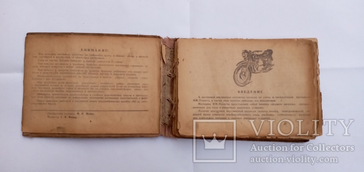 Инструкция по уходу и эксплуатации мотоцикла Иж - Планета 1963 год, фото №4