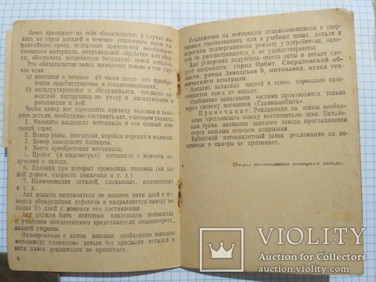 Паспорт на мотоцикл с коляской М-72-М 1956 года, фото №9