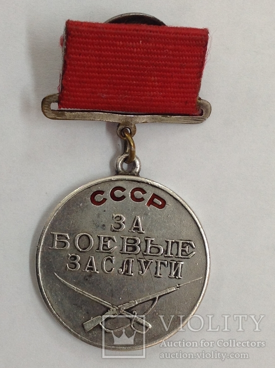 Медаль "За Боевые Заслуги " 1-й тип N 28767,прямоугольная колодка., фото №3