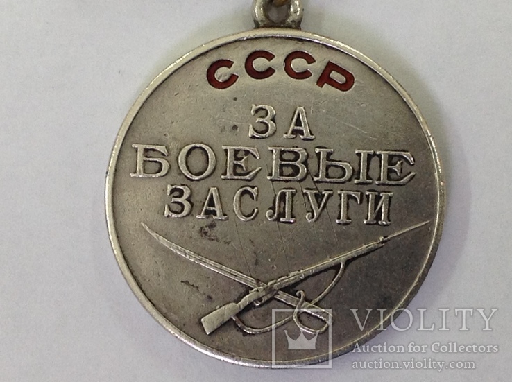 Медаль "За Боевые Заслуги " 1-й тип N 28767,прямоугольная колодка., фото №5