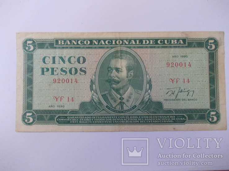 Куба 5 песо 1990 года., фото №2