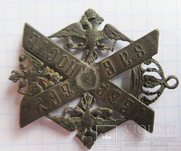 Полковой знак лейб-гвардии Преображенского полка, фото №3