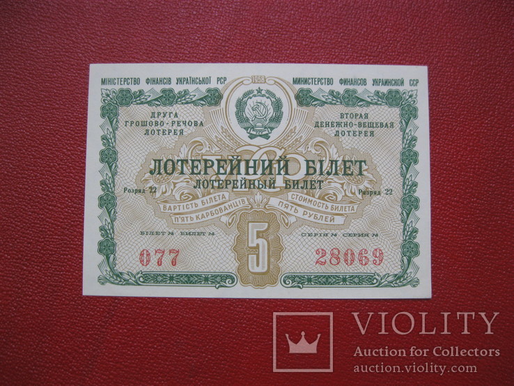 5 карбованцев 5 рублей 1958 aUNC, фото №2