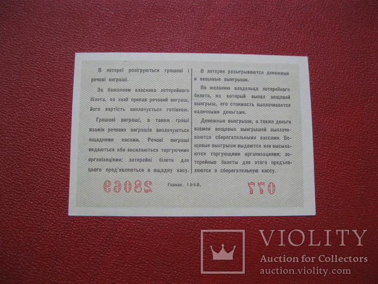 5 карбованцев 5 рублей 1958 aUNC, фото №3