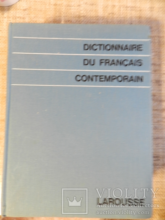 Продам книгу: Dictionnaire du francais contemporain, фото №2