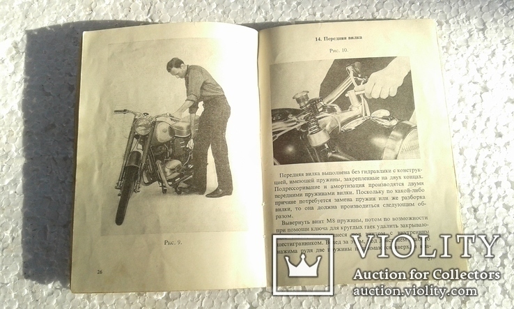 Инструкция мотоцикла Панония, фото №2