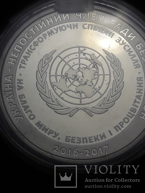5  ₴ 2016  Украина - непостоянный член Совета Безопасности ООН, фото №3