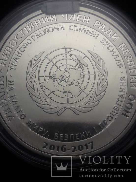 5  ₴ 2016  Украина - непостоянный член Совета Безопасности ООН, фото №4