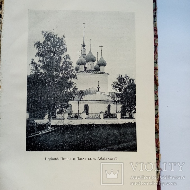 Архив села Карабихы 1916, фото №10