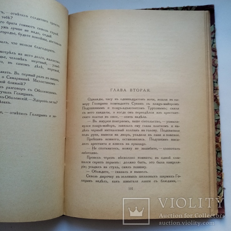 Архив села Карабихы 1916, фото №12