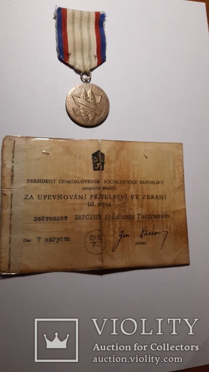 Медаль  за Чехословакию, фото №4