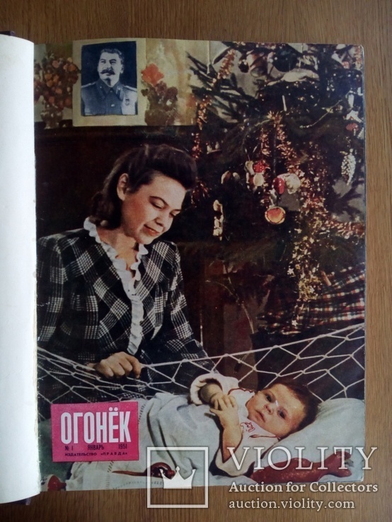 Подшивка журналов Огонёк 1951 г., фото №3