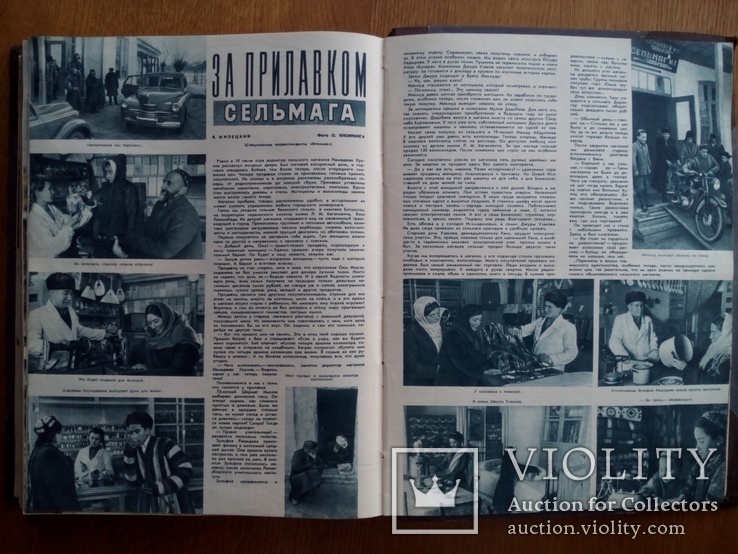 Подшивка журналов Огонёк 1951 г., фото №6