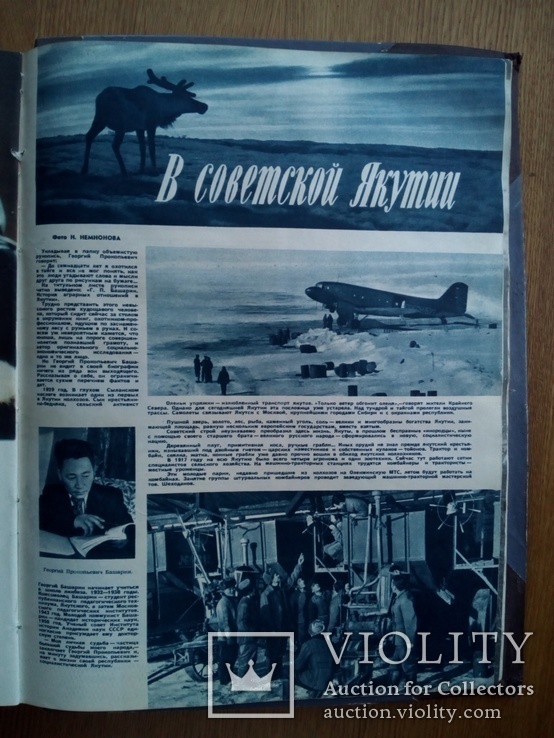 Подшивка журналов Огонёк 1951 г., фото №11