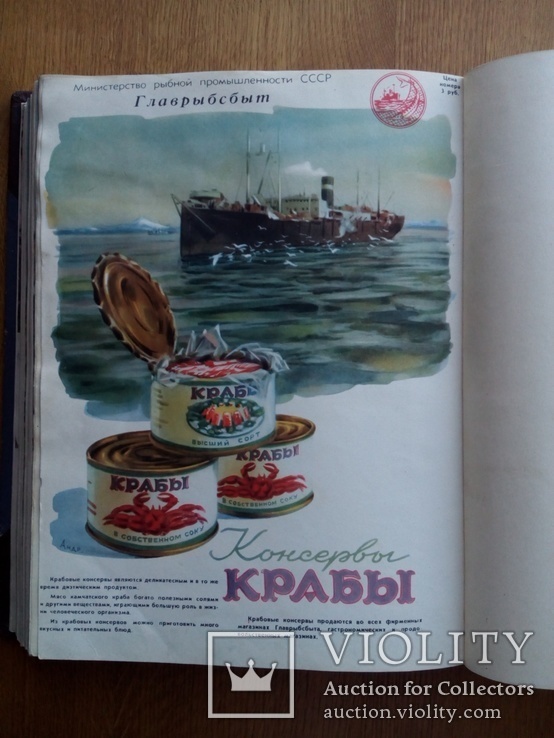Подшивка журналов Огонёк 1951 г., фото №13