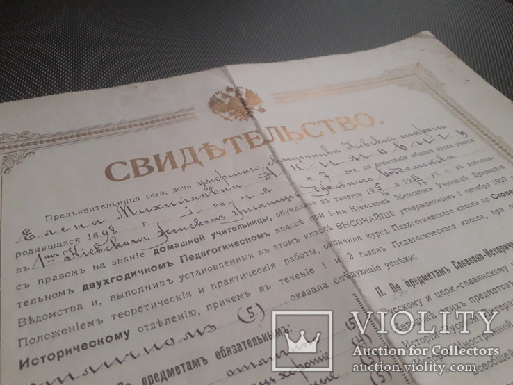 Документы Киев 1915 год 1-е Женское Училище водяные знаки золотое тиснение печать, фото №4