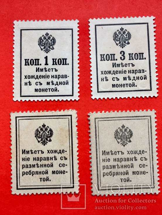 Марки-гроші 1,3,10,20 / Марки-деньги 1,3,10,20 MNH, фото №3