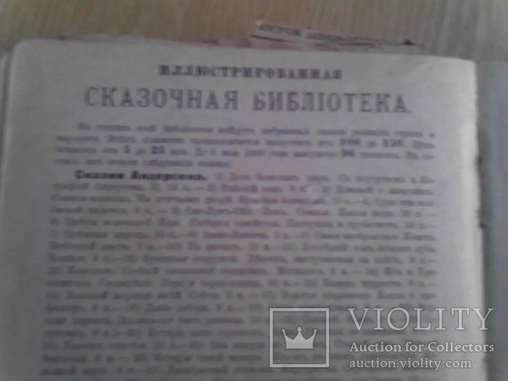 Словарь русского языка (до рев.1917 г.), фото №8