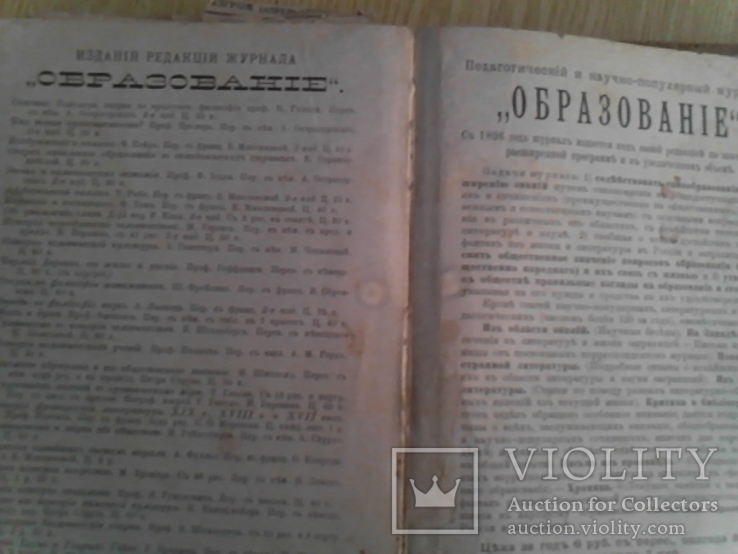 Словарь русского языка (до рев.1917 г.), фото №10