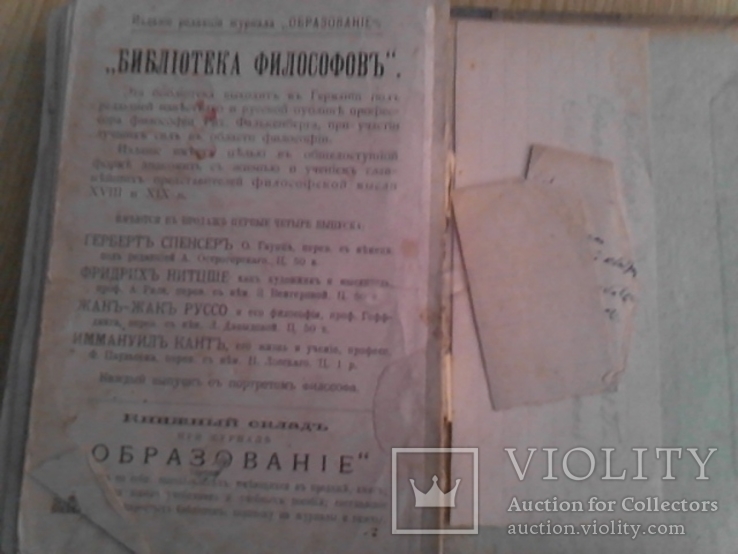 Словарь русского языка (до рев.1917 г.), фото №12