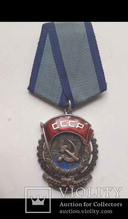 Орден Трудового Красного Знамени, фото №2