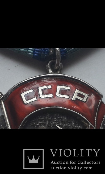 Орден Трудового Красного Знамени, фото №9