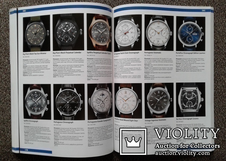 Наручные часы (Новые модели, ежегодник 2013 года).., фото №9