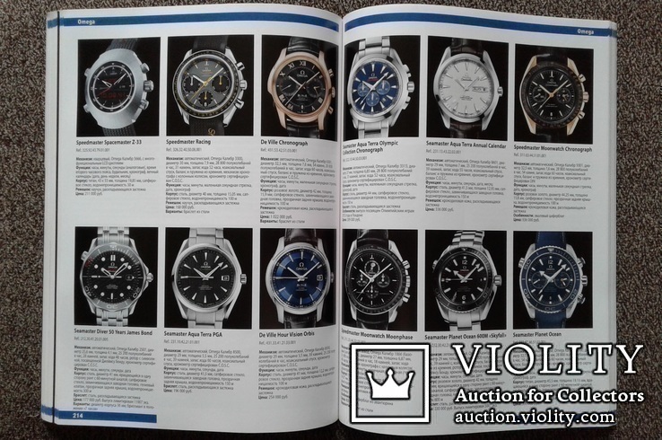 Наручные часы (Новые модели, ежегодник 2013 года).., фото №11