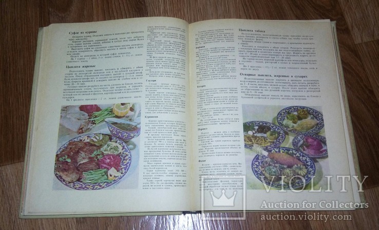 Книга о Вкусной и Здоровой Пище 3., фото №5
