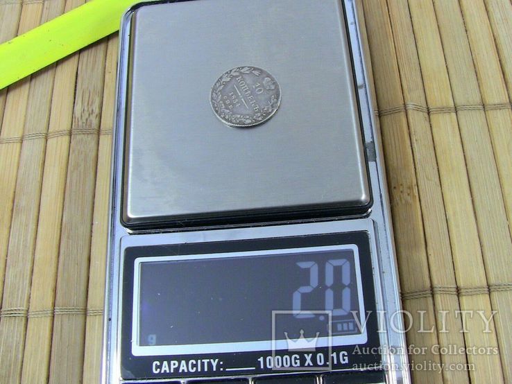Серебро 10 копеек 1834 СПБ-НГ, фото №6