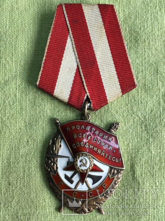 Орден Красного Знамени №418168