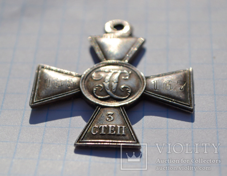 Георгиевский крест 3 степени, photo number 5