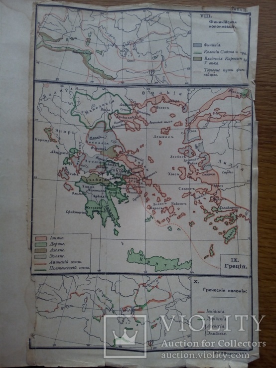 Древняя история 1902 г. С цветными картами. Кареев Н., фото №12