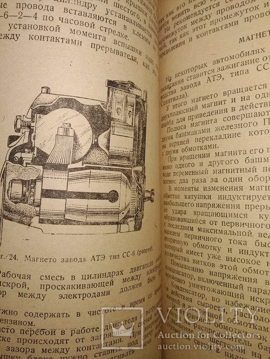 1939 ЗИС 5 ( трёхтонный), фото №8