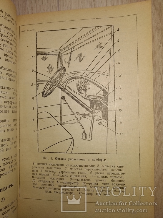 1950 Газ ММ Государственный Завод имени Сталина, фото №6