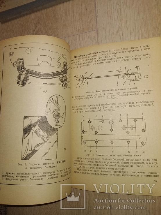 1950 Газ ММ Государственный Завод имени Сталина, фото №7