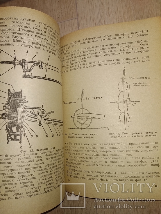 1950 Газ ММ Государственный Завод имени Сталина, фото №9