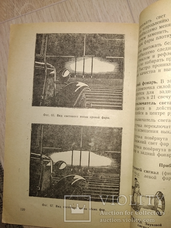 1950 Газ ММ Государственный Завод имени Сталина, фото №10